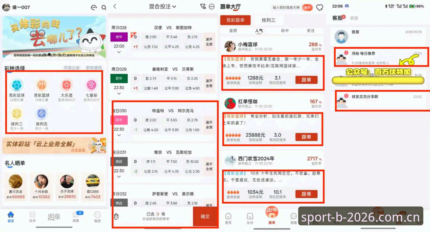 B体育官方2026 B体育手机版 vs 桌面版:2026新版入口选择哪个更适合你的数字娱乐需求?