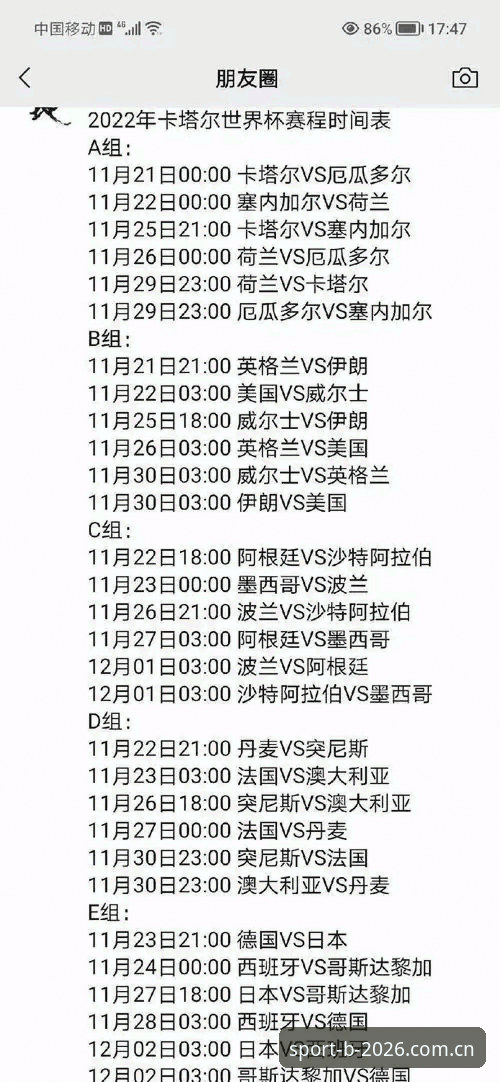 U17世界杯抽签深度解析：中国足球少年军团的卡塔尔与摩洛哥征程
