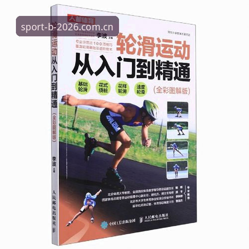 bsport2026稳定 B体育手机版2026稳定版使用指南:从入门到精通的完整教程